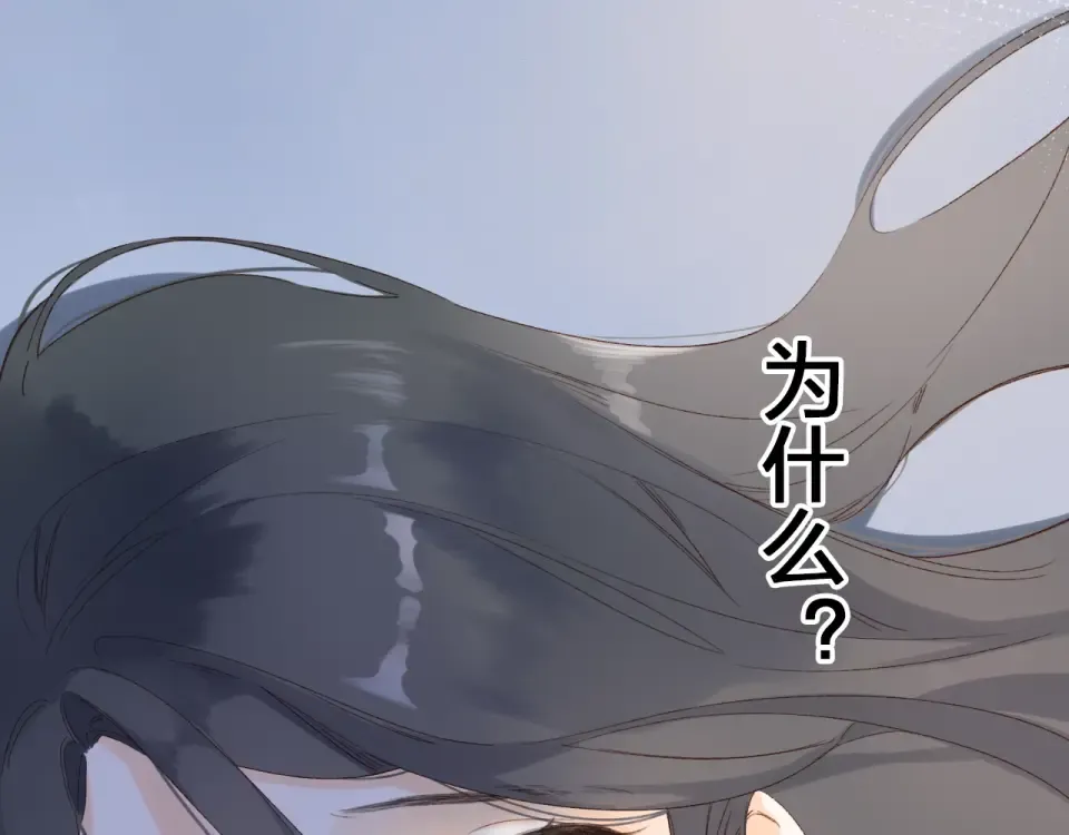 第81话 痛 第116页