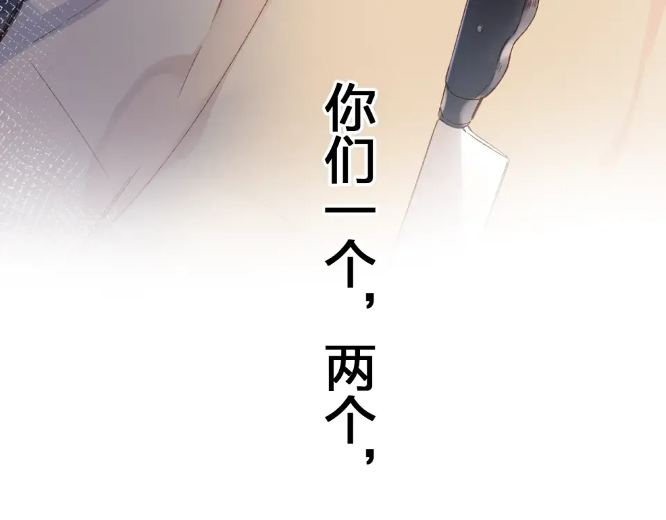 第81话 痛 第118页