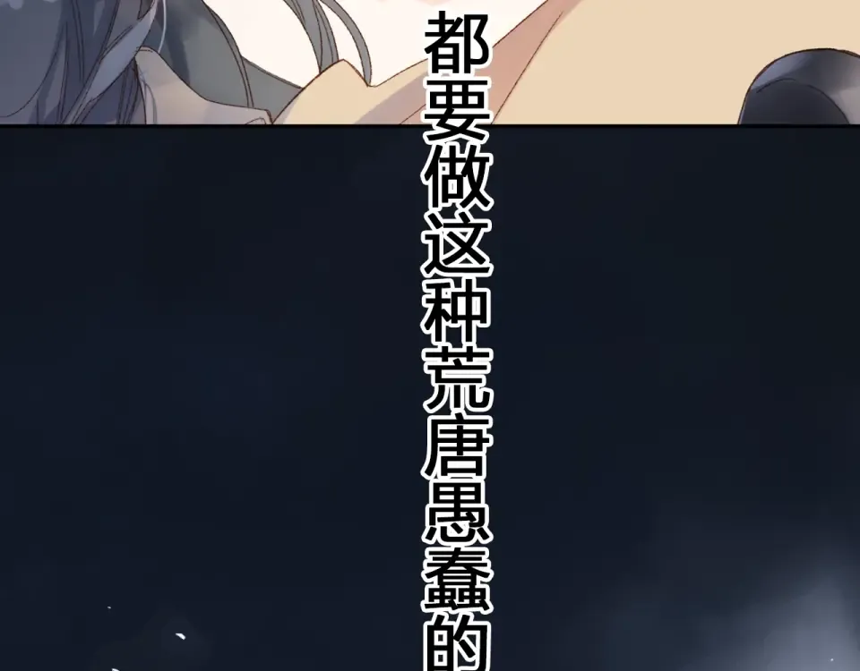 第81话 痛 第121页