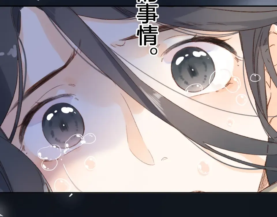 第81话 痛 第122页