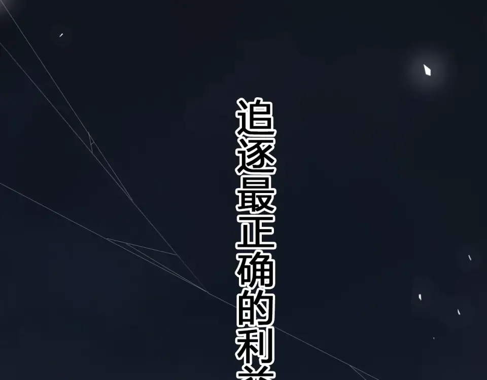 第81话 痛 第123页