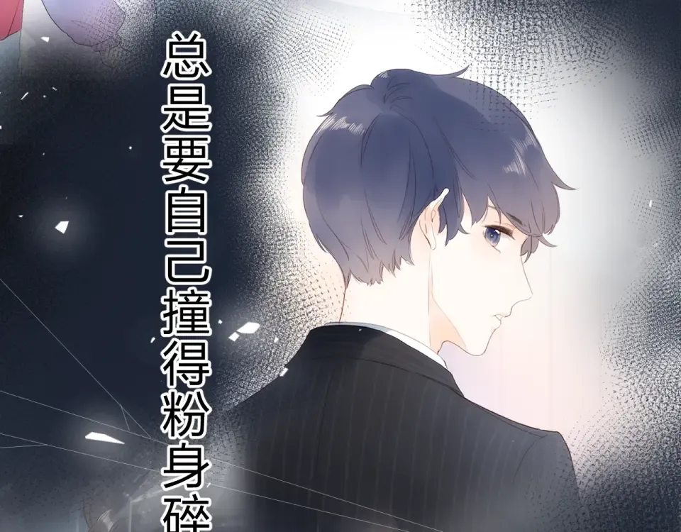 第81话 痛 第126页