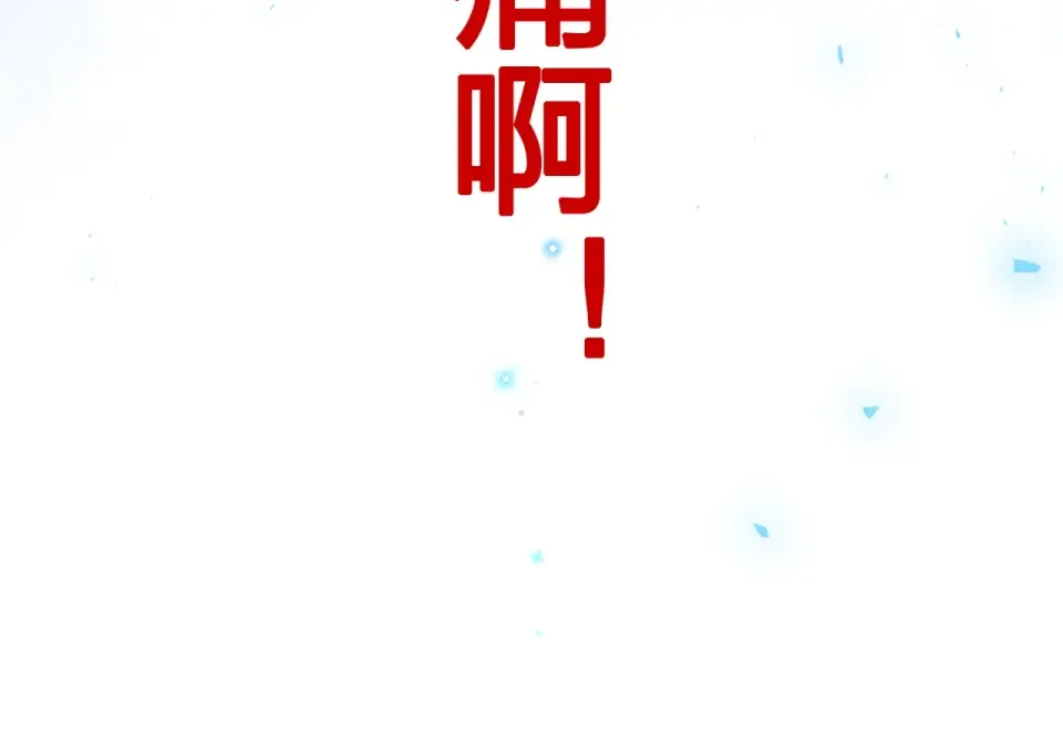 第81话 痛 第138页
