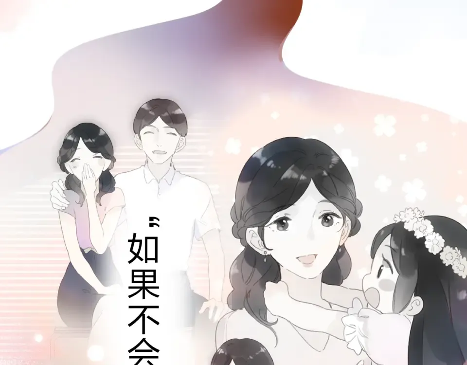 第81话 痛 第140页