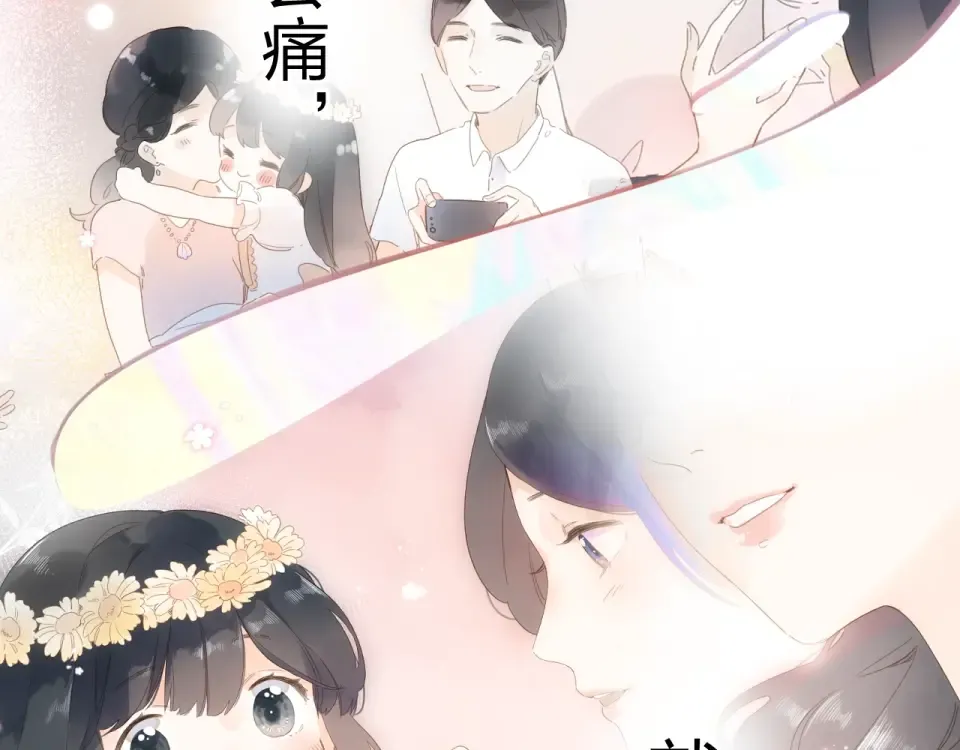 第81话 痛 第141页