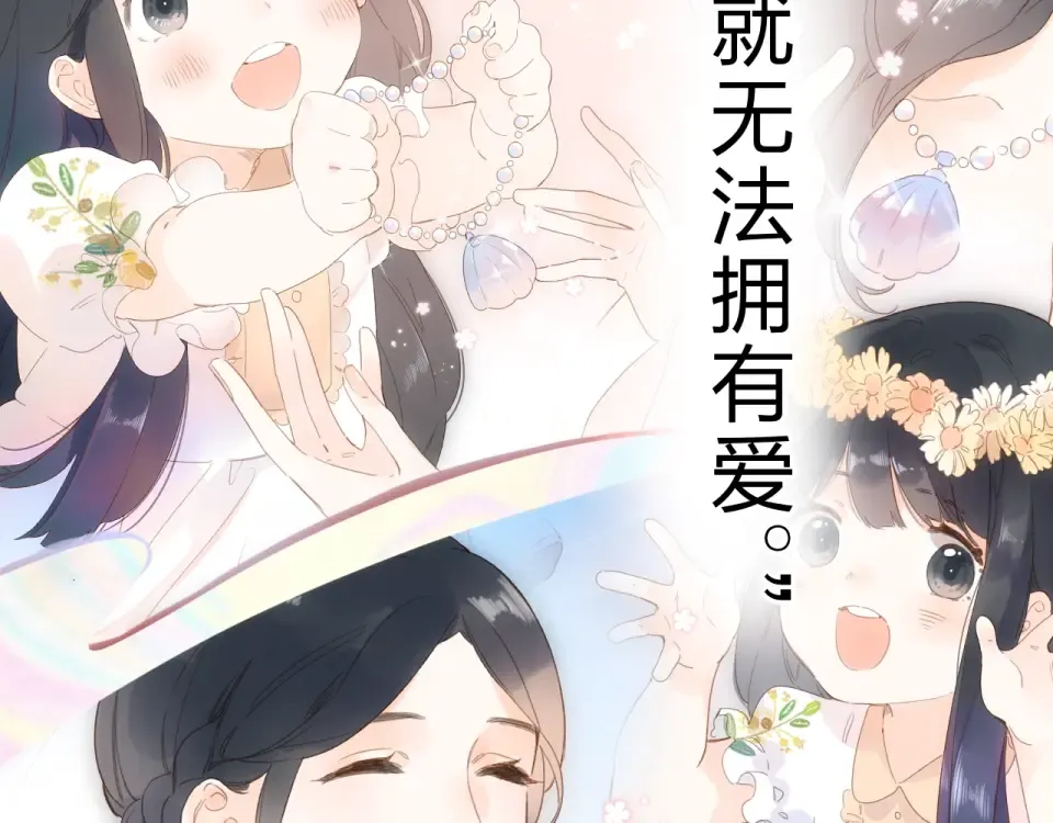 第81话 痛 第142页