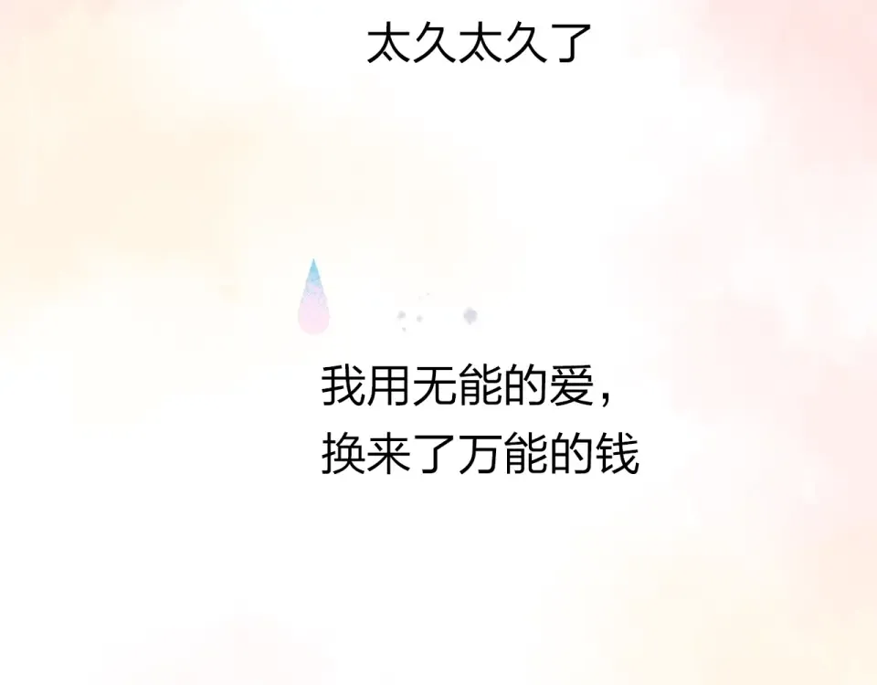 第81话 痛 第156页