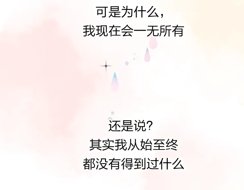 第81话 痛 第157页