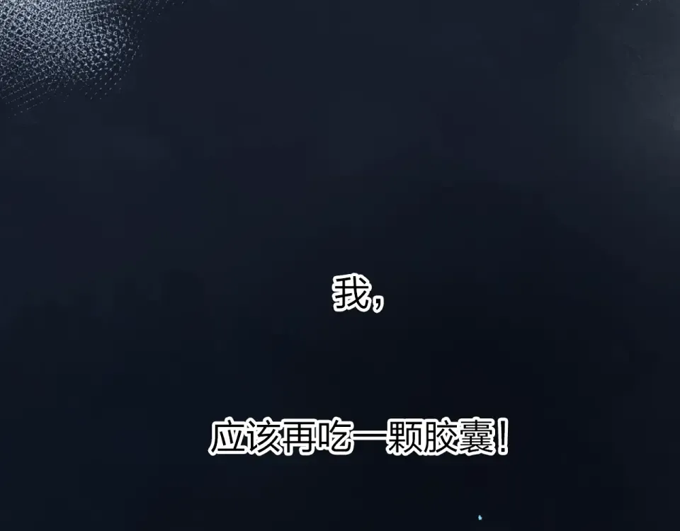 第81话 痛 第161页