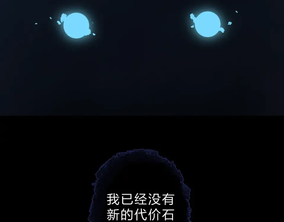 第81话 痛 第162页