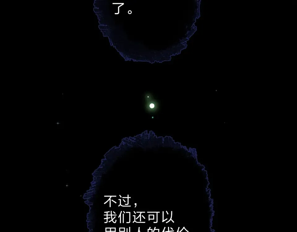 第81话 痛 第163页
