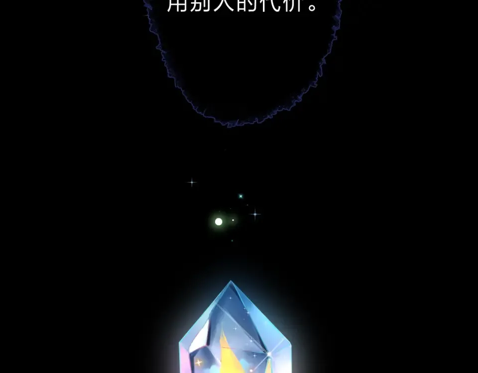 第81话 痛 第164页