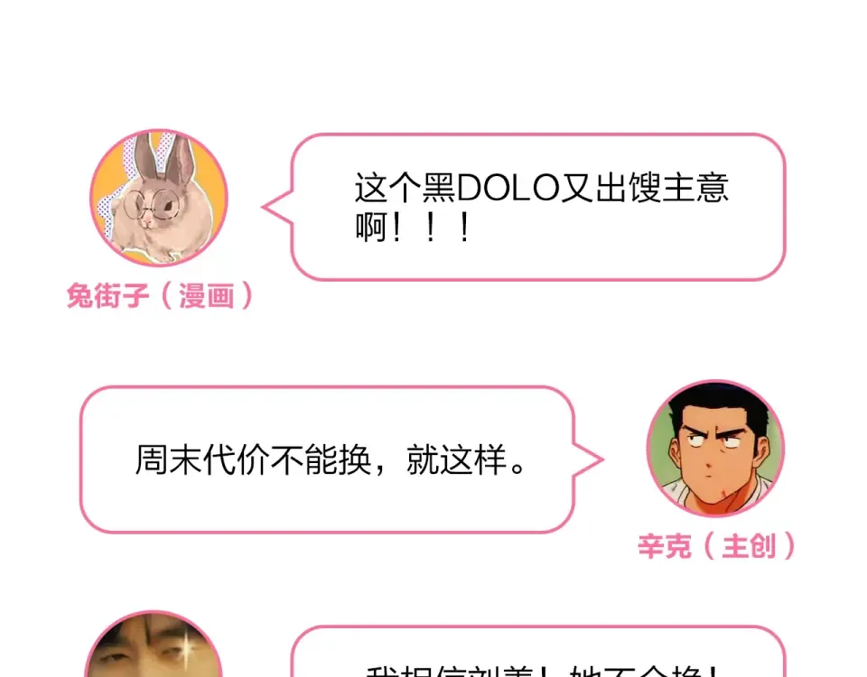 第81话 痛 第167页