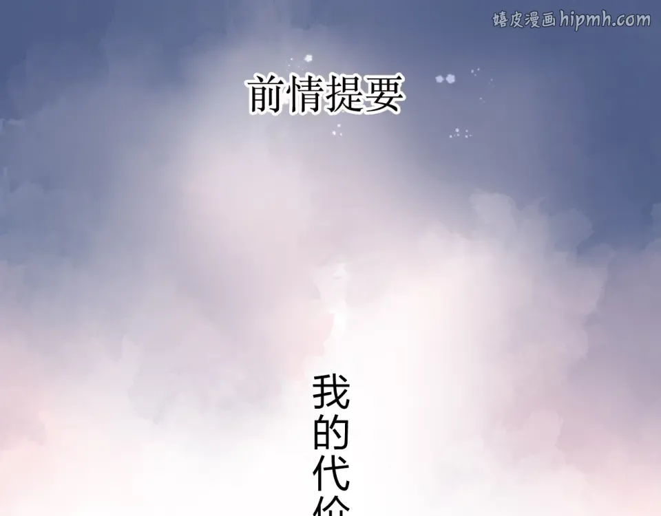 第82话 抉择 第1页