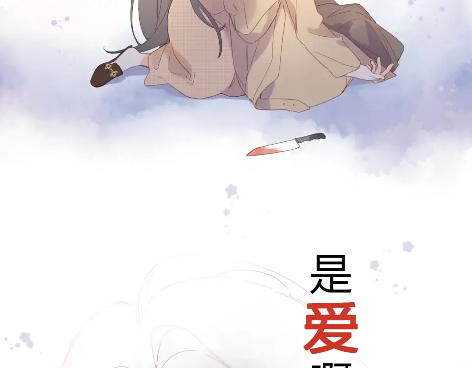 第82话 抉择 第3页