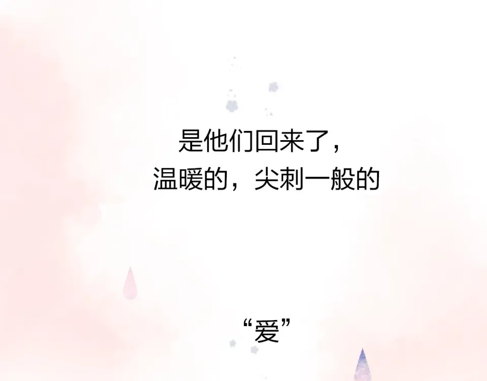 第82话 抉择 第6页