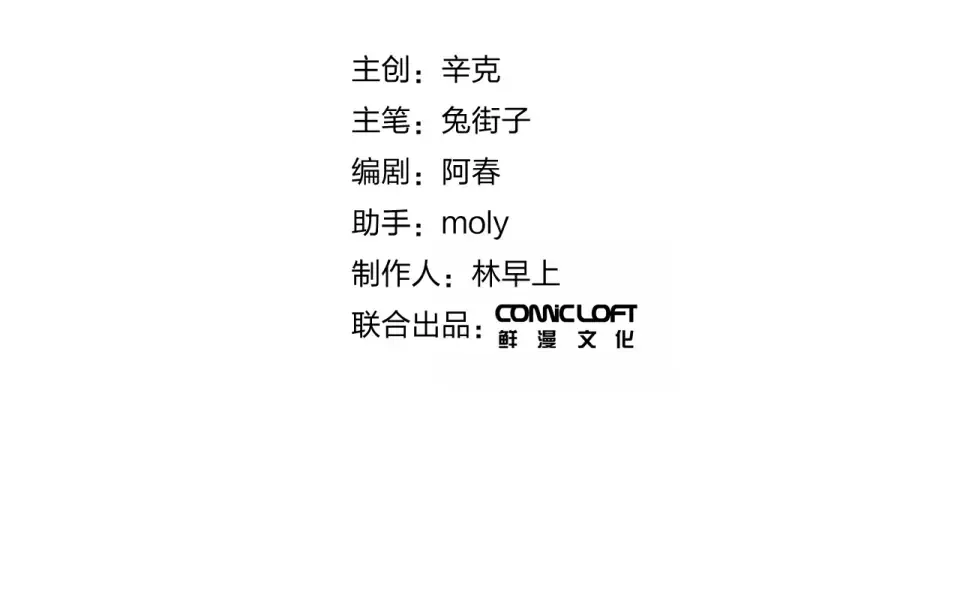 第82话 抉择 第9页
