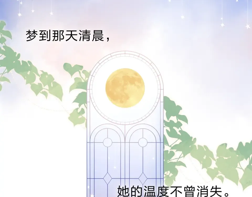 第82话 抉择 第14页