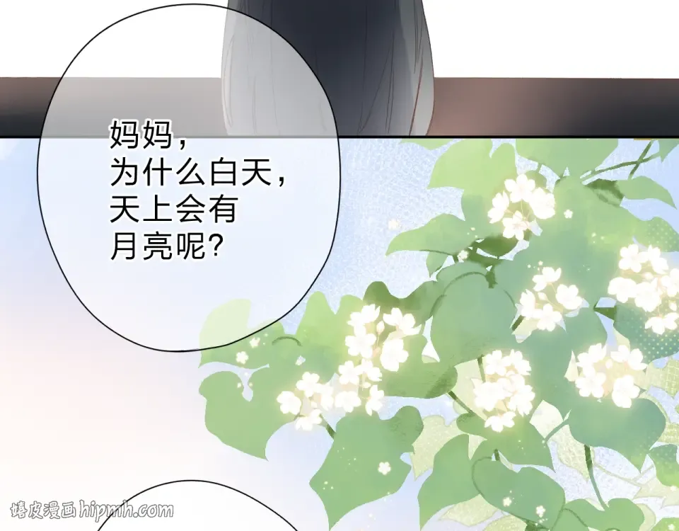 第82话 抉择 第16页