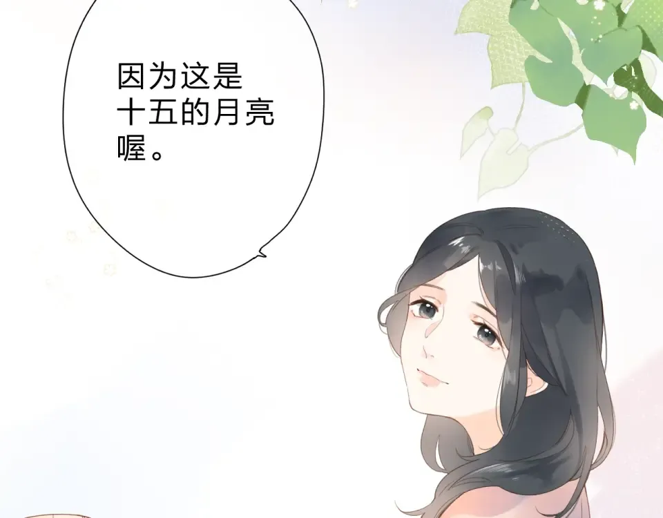 第82话 抉择 第17页