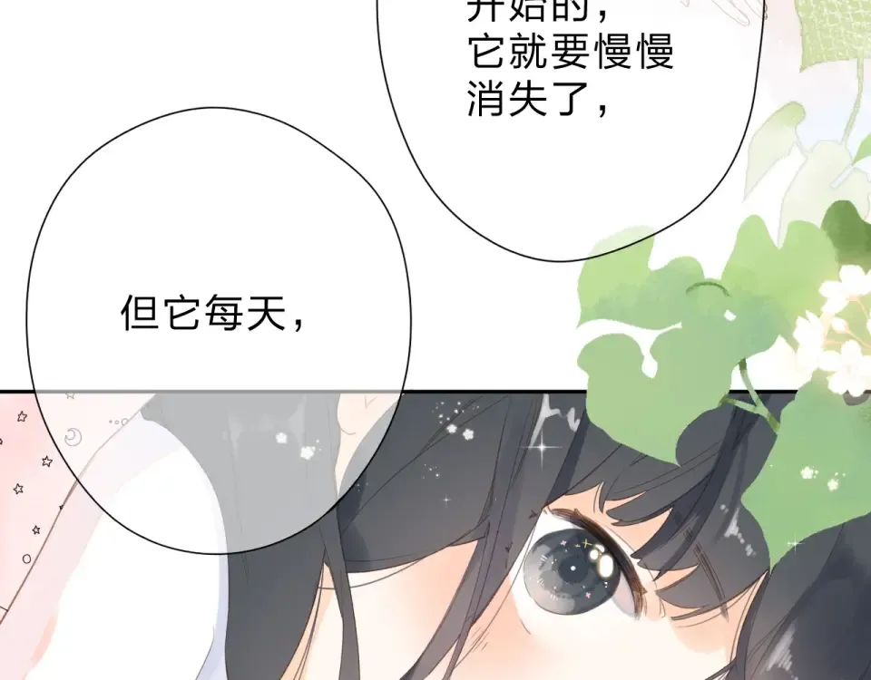 第82话 抉择 第19页