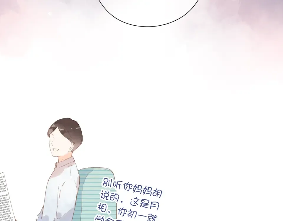 第82话 抉择 第21页