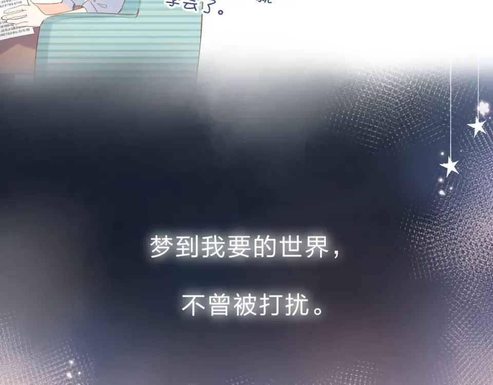 第82话 抉择 第22页
