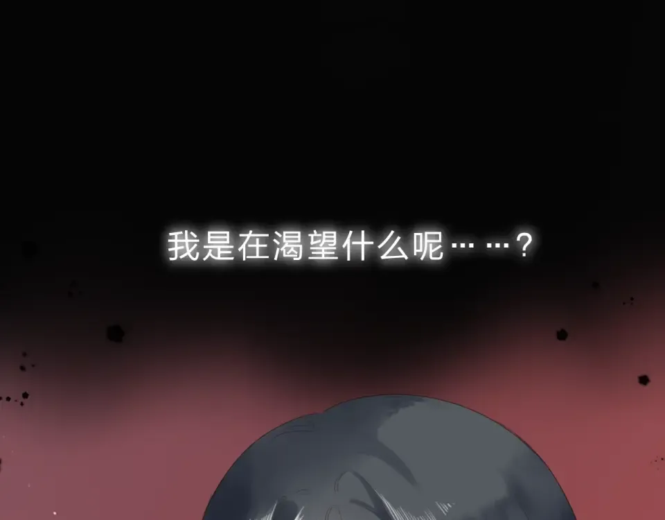 第82话 抉择 第29页