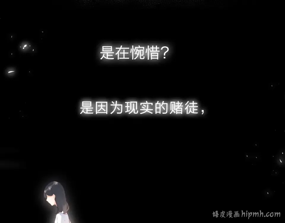 第82话 抉择 第32页