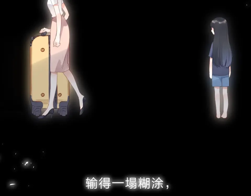 第82话 抉择 第33页