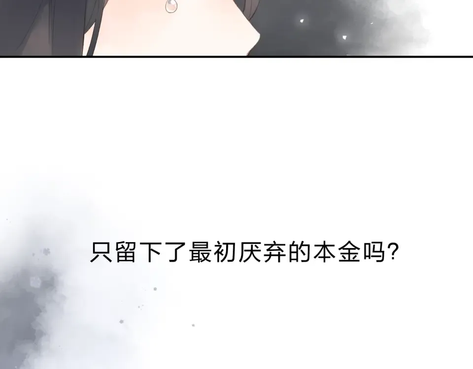 第82话 抉择 第36页