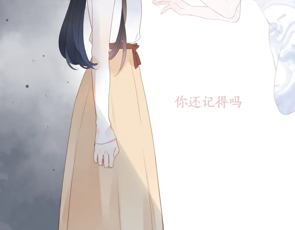 第82话 抉择 第38页