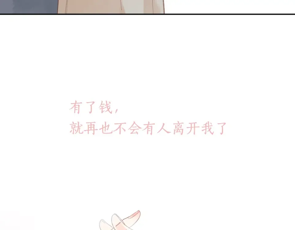 第82话 抉择 第39页