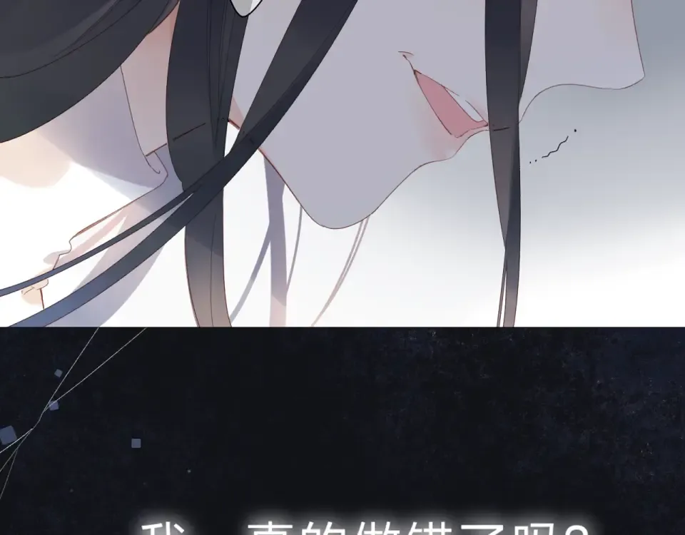 第82话 抉择 第42页