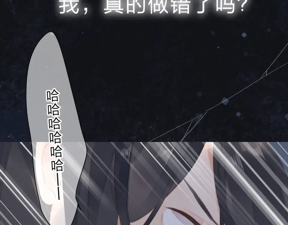 第82话 抉择 第43页