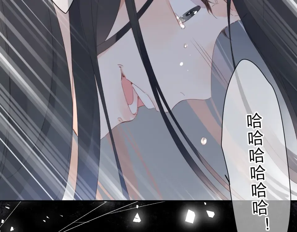 第82话 抉择 第44页