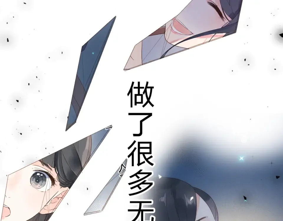 第82话 抉择 第49页
