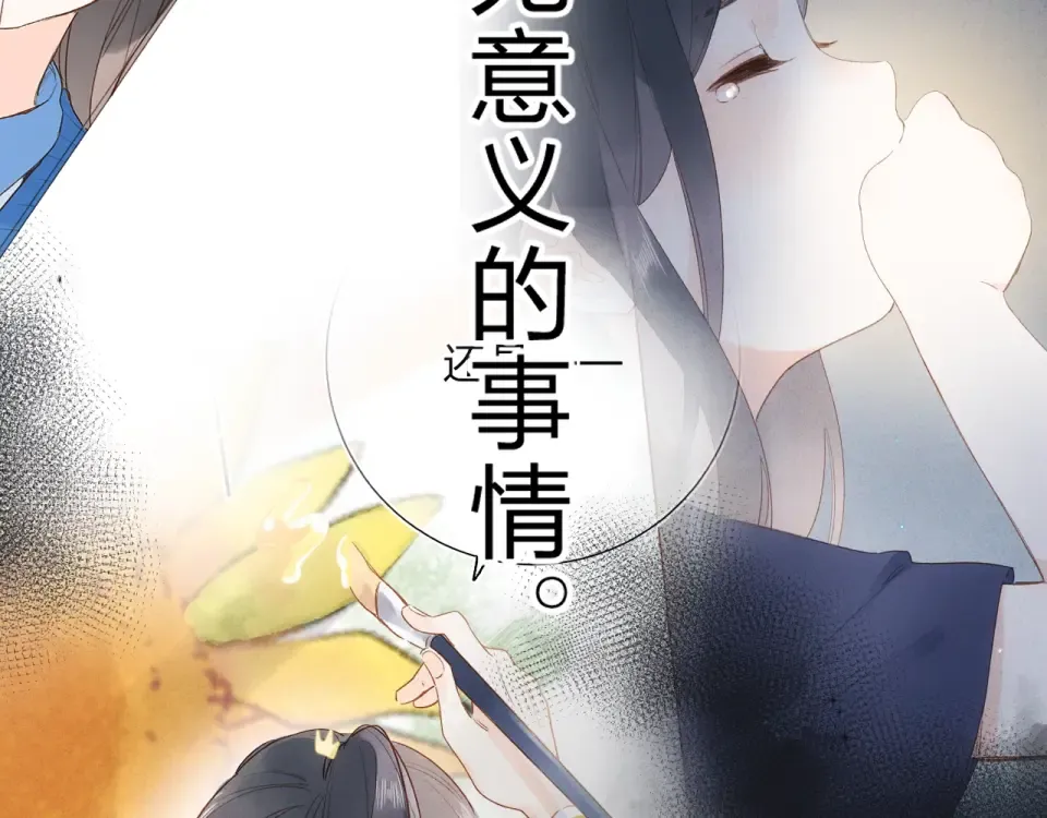 第82话 抉择 第50页