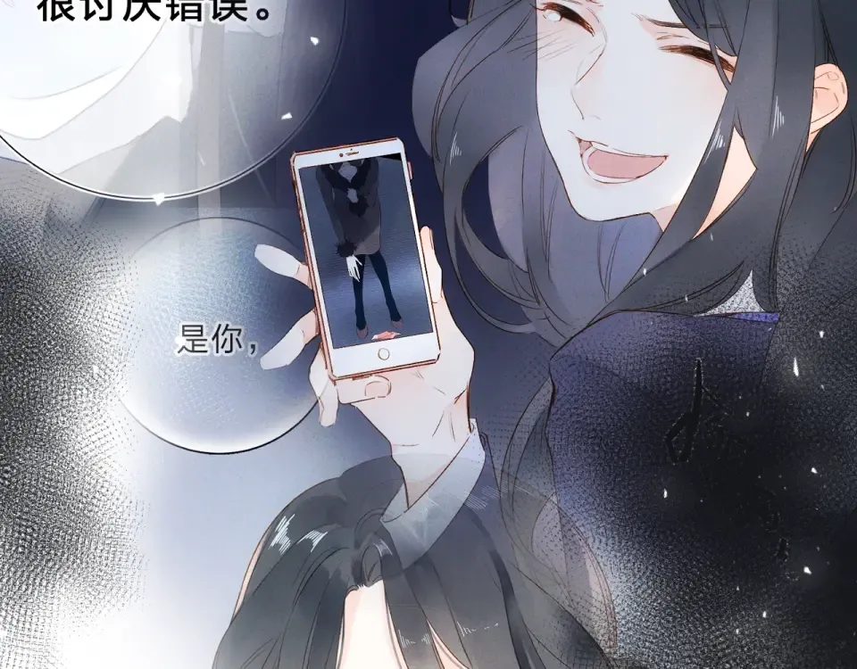 第82话 抉择 第52页