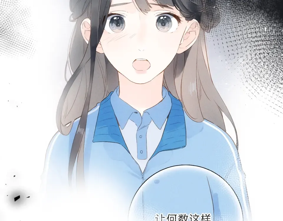 第82话 抉择 第53页