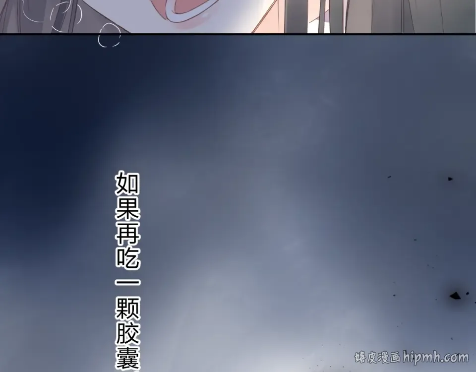 第82话 抉择 第56页