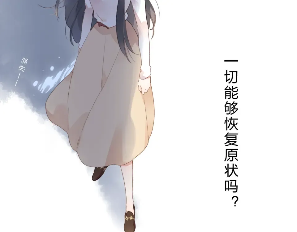 第82话 抉择 第58页