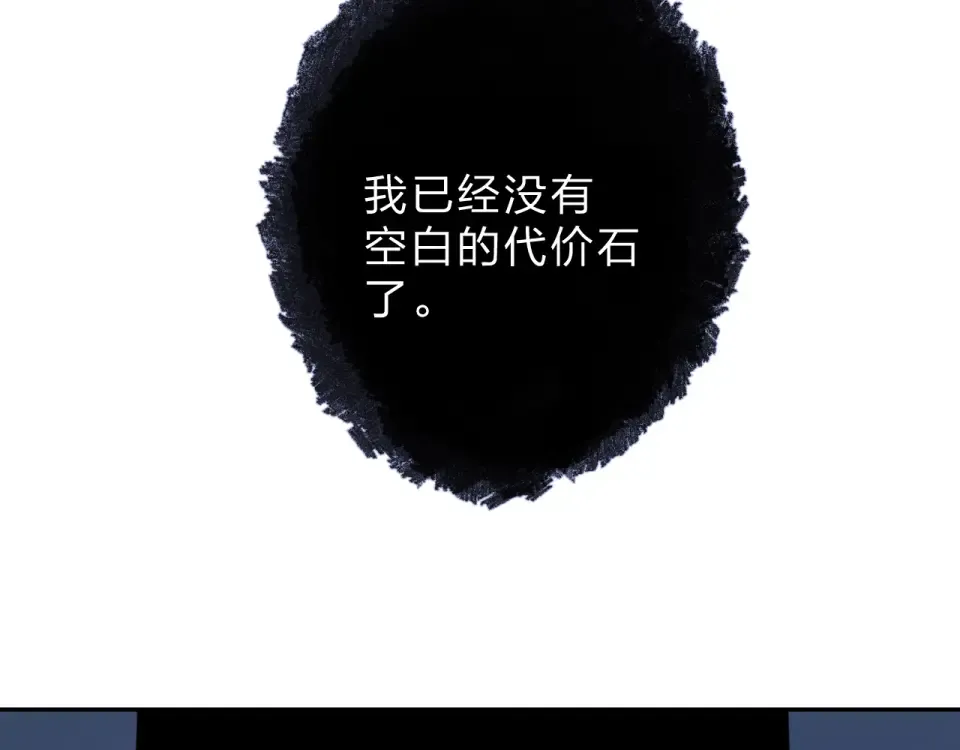 第82话 抉择 第60页