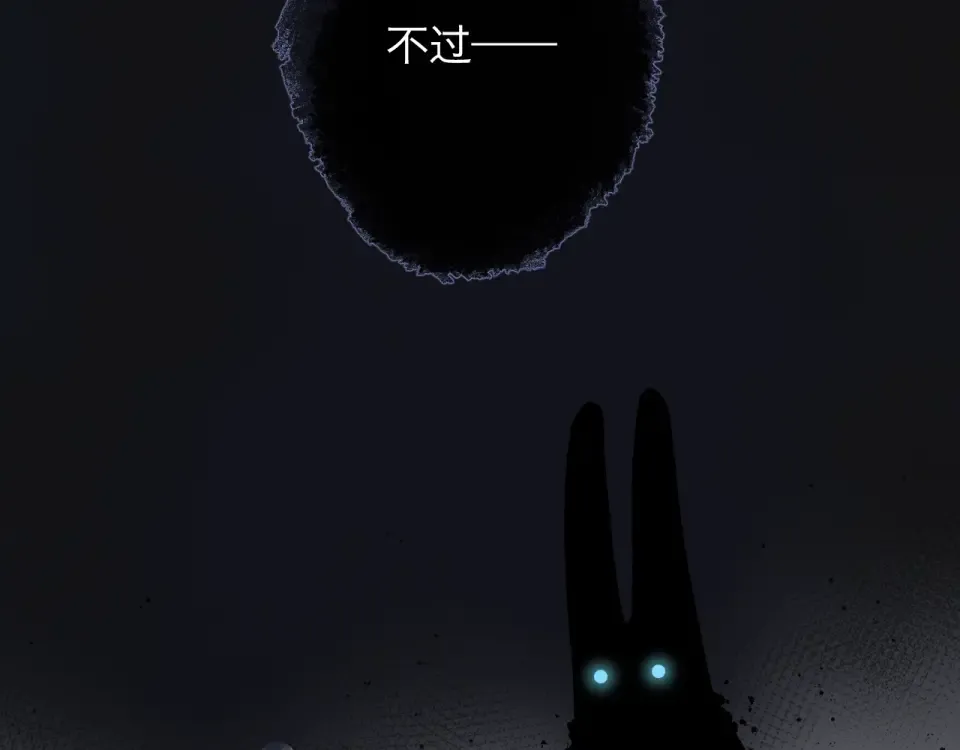 第82话 抉择 第62页
