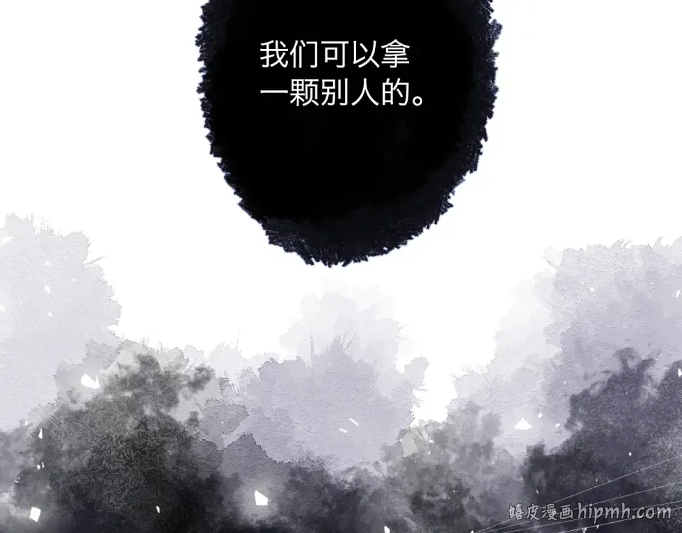 第82话 抉择 第64页