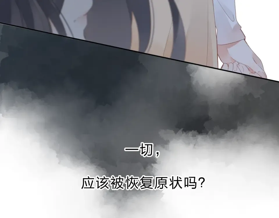 第82话 抉择 第73页