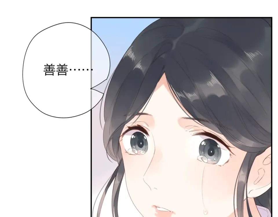 第82话 抉择 第82页