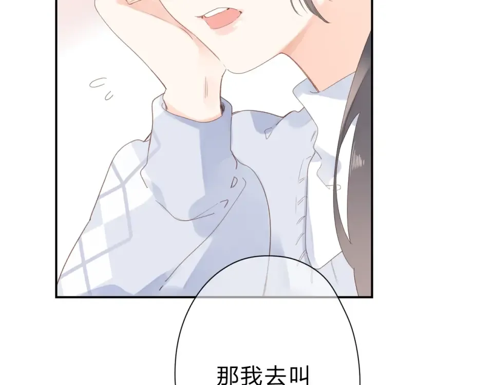 第82话 抉择 第87页