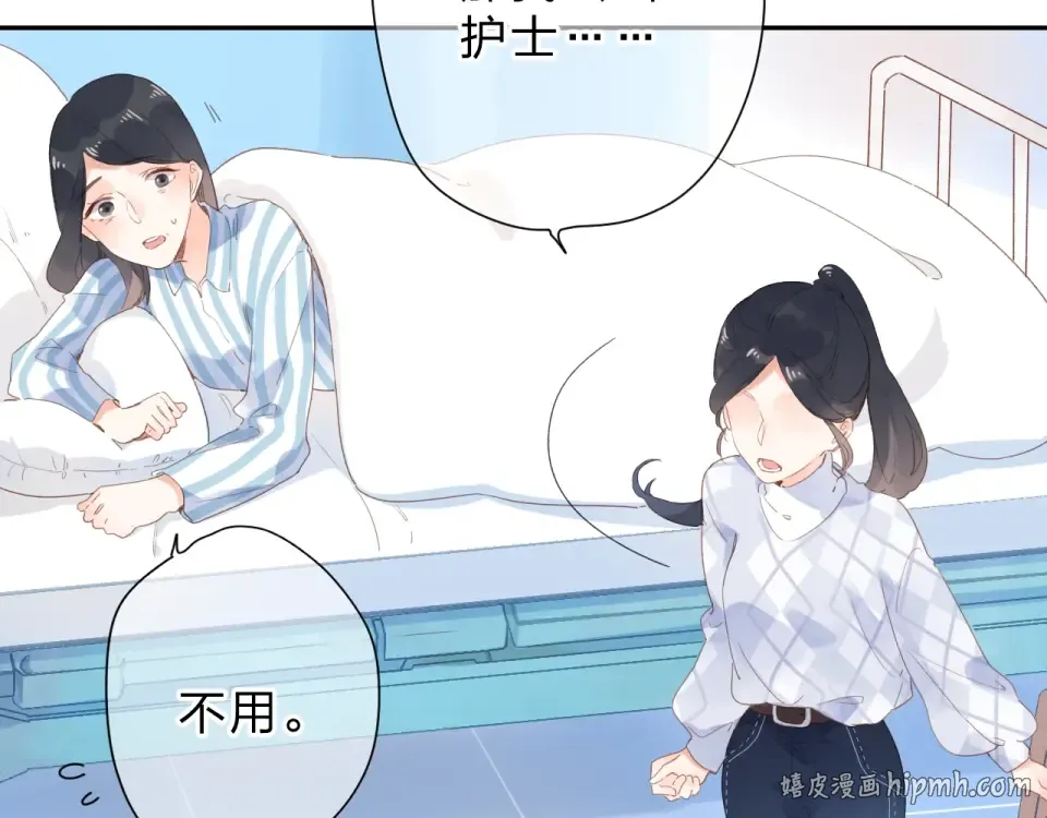 第82话 抉择 第88页