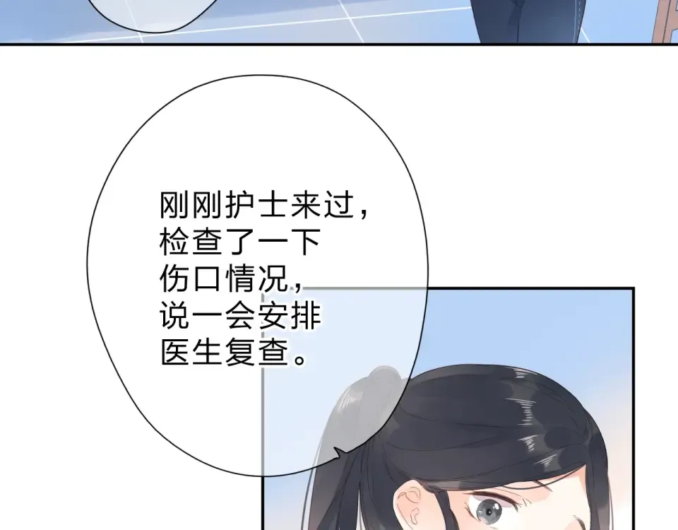 第82话 抉择 第89页